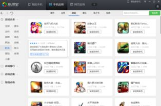 动作类手机联机游戏推荐