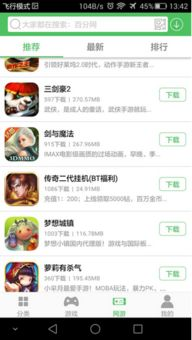 百分网手机游戏下载与安装指南