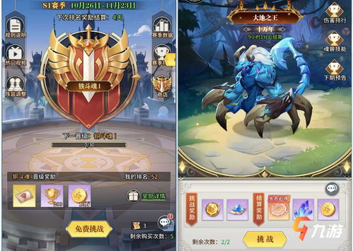 斗罗大陆游戏手机版概述与游戏特色