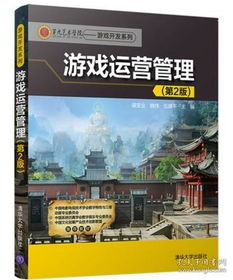 手机游戏设计的前期规划与市场调研