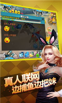 手机捕鱼游戏平台的核心玩法与特色