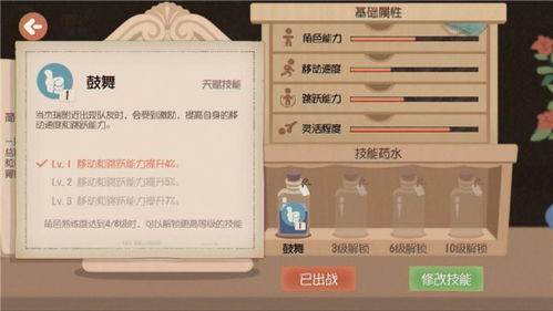 角色系统与技能培养