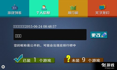 2978游戏手机版下载前的准备工作
