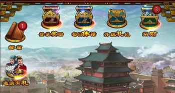 手机游戏三国无双概述与游戏背景