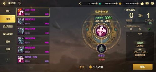 手机游戏DNF的装备系统与养成攻略