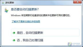 手动检查并更新游戏