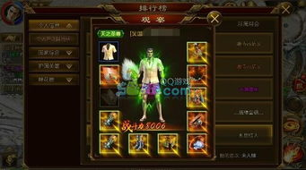 老征途手机游戏的社交系统与帮派文化