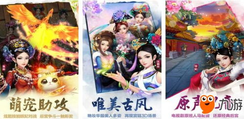热门宫斗游戏推荐