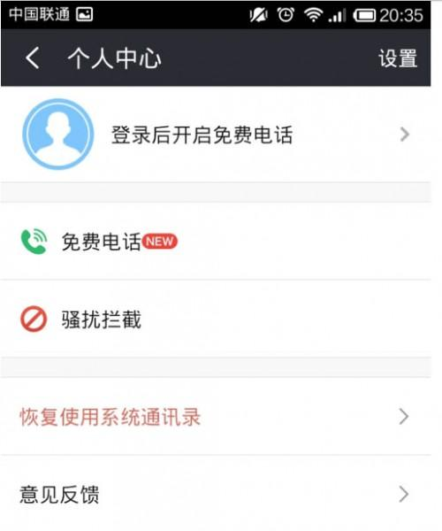 360手机游戏实名认证的常见问题与解决方案