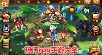 角色扮演类手游排行榜