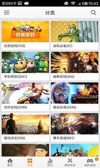 当乐网手机游戏中心简介
