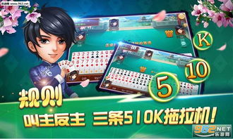 吴江同城游戏大厅手机应用概述
