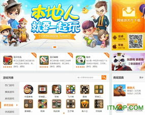 如何下载与安装吴江同城游戏大厅手机应用