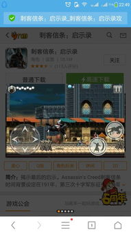 什么是真实感的手机游戏