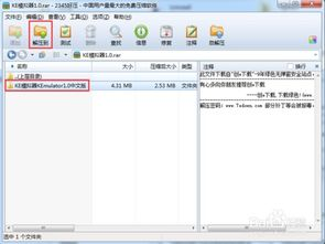 游戏模拟器:在手机上模拟电脑游戏环境