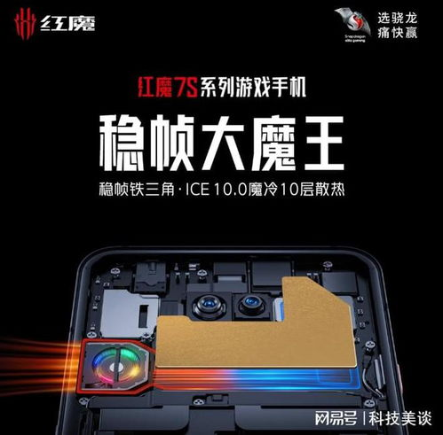 影响手机游戏散热的关键硬件因素