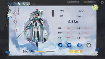 仙侠风古代换装游戏特色