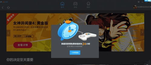 云游戏平台:无需下载的电脑游戏体验