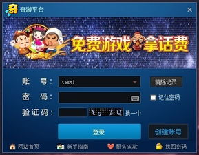奇游游戏官网手机版的核心功能详解