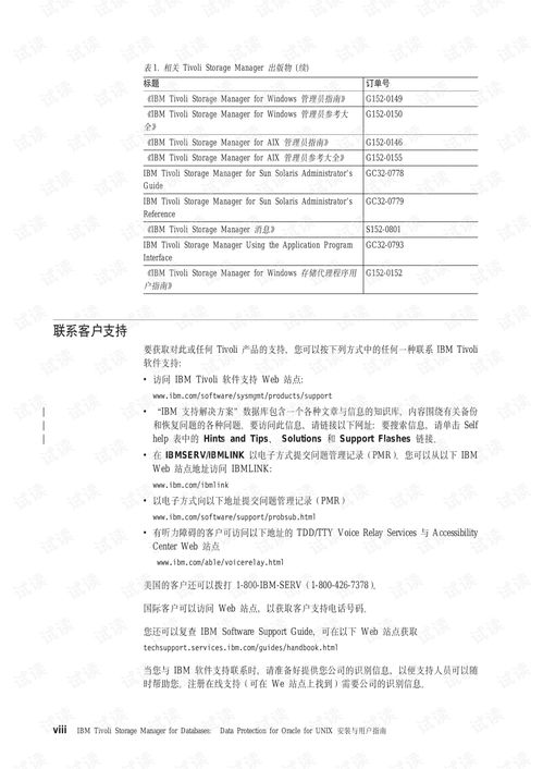 官方下载渠道与安全安装指南