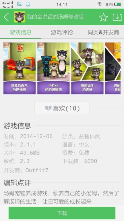 手机游戏百分网的核心功能与服务