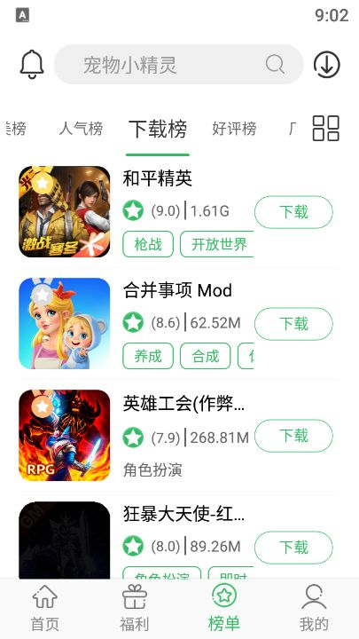 手机游戏百分网的游戏资源分类体系