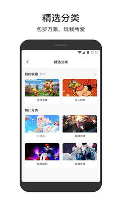 233小游戏平台简介与优势