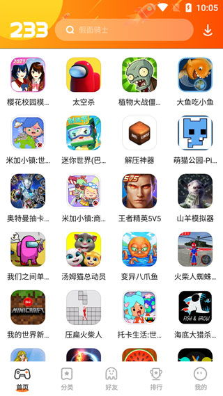 如何下载安装233小游戏手机版