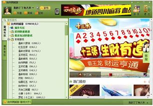 温岭同城游戏简介与特色