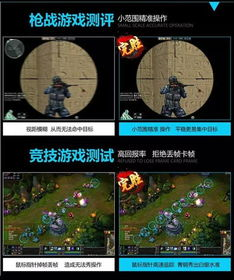 竞技类游戏表现