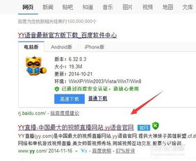 YY直播账号注册与基础设置