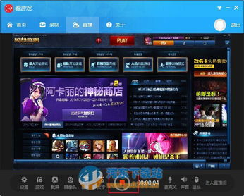 游戏直播画面设置与优化
