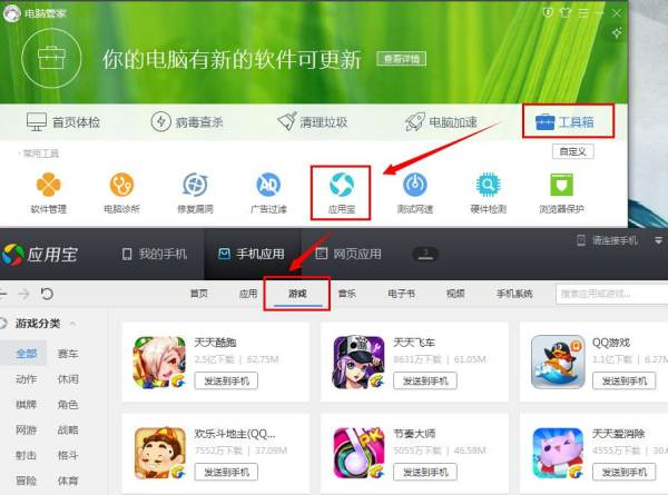 不用流量的手机游戏下载渠道