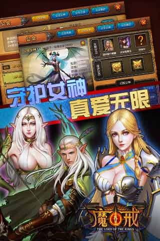 魔戒手机游戏的画面与音效体验