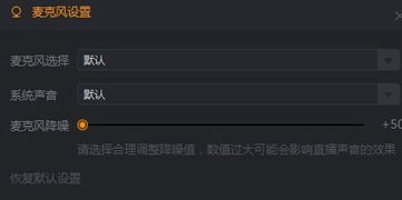 快手游戏直播的设备设置与软件配置