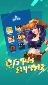 手机边锋游戏大厅简介与下载优势