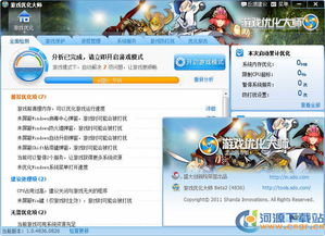 游戏优化与专属功能