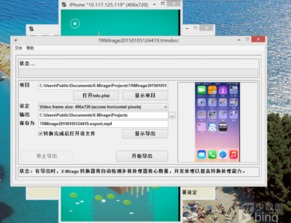 iOS设备游戏录制解决方案