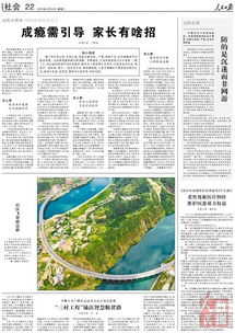 理解手机游戏沉迷的根源与危害