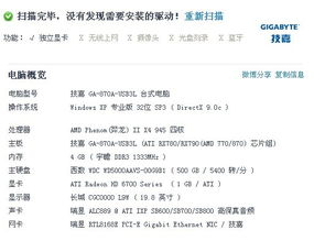 利用系统设置限制游戏功能