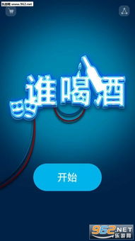 如何选择适合自己的喝酒小游戏手机应用