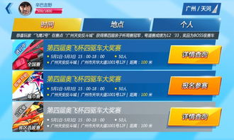 零速争霸游戏概述与特色