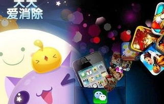 可联机手机游戏的兴起与发展