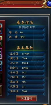 角色养成与机甲升级系统详解