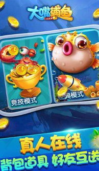 手机捕鱼现金游戏的基本概念与特点