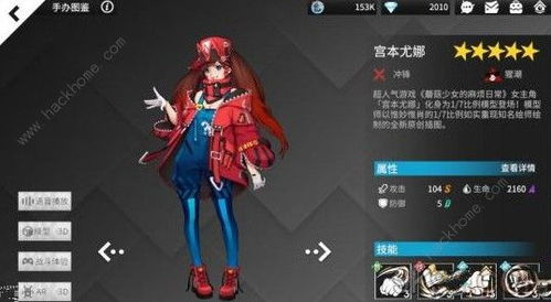 羞辱尤娜手机版游戏的操作指南与技巧