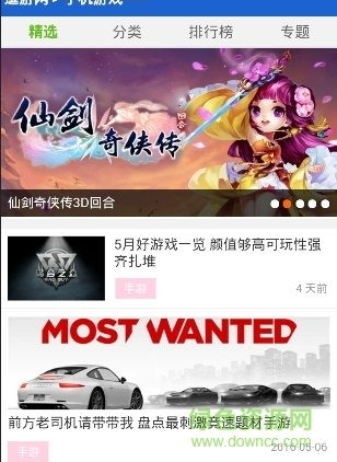逗游游戏盒手机版简介