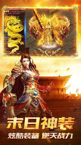 跃兔网络神途手机游戏装备系统与强化攻略