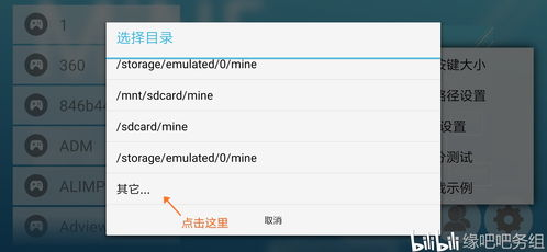 使用模拟器运行缘之空手机版的方法