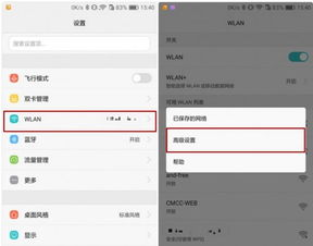 手机观看技术要求与优化设置